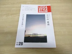 N*a様 ライカスタイルマガジン　8冊セット　LEICA 新M型ライカのすべて (クラシックカメラ選書 8) | 中村 信一 |本