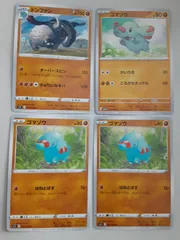 ポケモンカード ドンファン ゴマゾウ Sー148