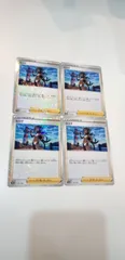 ポケモンカード ルリナ 4枚 まとめ処分 S-95
