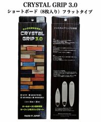 CRYSTAL GRIP 3.0 サーフィングリップシート 20枚入 - メルカリ