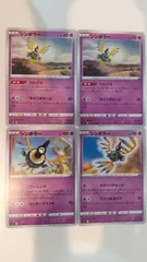 ポケモンカード ポケカ シンボラー 4枚 まとめ処分 S-126