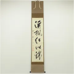 2026年最新】矢野宗深の人気アイテム - メルカリ