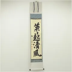 2026年最新】葉々起清風の人気アイテム - メルカリ