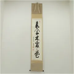 2026年最新】茶掛 春の人気アイテム - メルカリ