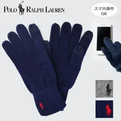新品未使用 POLO ラルフローレン 手袋 メンズ スマホ対応 ブランド グローブ PC0712 グレー ネイビー