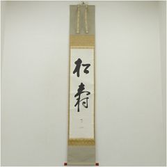 b955【新品・未使用】掛花入 短冊（青）今岡三四郎 木箱 茶道具 - メルカリ
