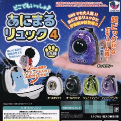 Doko Demo Issho Animal Backpack 4 J Dream [Complete Set of 5 Types] Animal Miniature Goods Figures Plushie Photography Gacha Gacha Capsule Toy [In Stock, Ready to Ship] [Limited Quantity] [Complete Set]