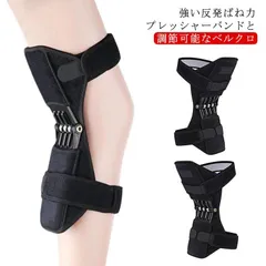 2個セット 膝サポーター 膝を強力サポート 膝痛サポーター 膝固定 スプリング付き スポーツ 膝サポーター 関節 保護 バネの力で膝の負担を軽減 ひざサポーター#yz4234