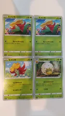 ポケモンカード ポケカ ヒメンカ ワタシラガ 4枚 まとめ処分 S-126