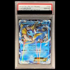 PSA10】シャワーズEX PROMO 194/XY-P - メルカリ