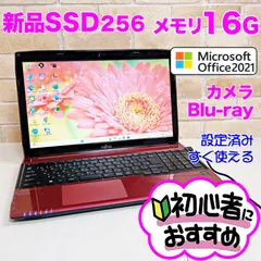 オフィス付き・メモリ16GB/新品SSD256★初心者OK！Win11ノートパソコン☆S88