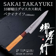 佐治武士作 / フォールディング三徳 R2粉末ハイス ダマスカス - メルカリ