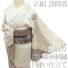 2026年最新】総絞り訪問着の人気アイテム - メルカリ