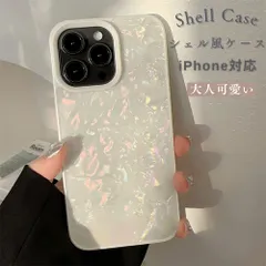 シェル風ケース スマホケース iPhone17  ケース 背面型 キラキラ 高級 シェル ラグジュアリー ギフト プレゼント 贈り物 大人 キラキラ おしゃれ かわいい 可愛い 透明感 頑丈 軽い 軽量 柔らかい