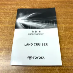 2026年最新】ランドクルーザー 修理書の人気アイテム - メルカリ