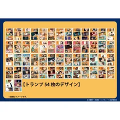 【新品】ハイキュー!! シーンがいっぱいトランプ SEASON1【正規品】