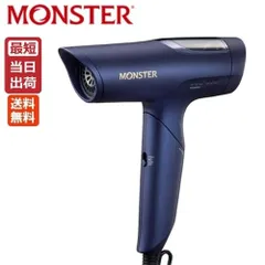 コイズミ MONSTER モンスター BLDC ハイスピードドライヤー KHD-M800 ネイビー 2025年 最新モデル 正規品 即納 送料無料 KOIZUMI モンスター ドライヤー 軽い 速乾 大風量 短時間 温冷切替 乾燥 マイナスイオン コンパクト