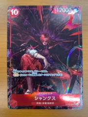 状態B シャンクス OP09-004 SR パラレル ONE PIECE ワンピースカードゲーム