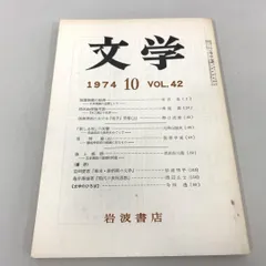 2026年最新】岩波文庫 まとめ売りの人気アイテム - メルカリ