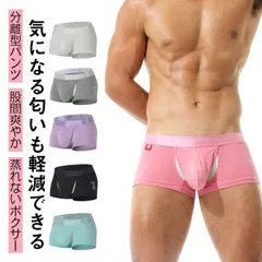 2枚セット！ボクサーパンツ 前開きアンダーウェア メンズ パンツ 分離型 下着 男性下着 メンズ下着 スポーツウェア Underwear 通気性 蒸れない 分離型 下着 爽やか 感触 なめらか消臭性 #wunib3992