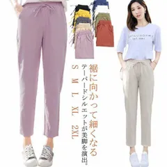 パンツ レディース 綿 9分丈 クロップドパンツ 春 夏 秋 コットン イージーパンツ ゆったり 九分丈 美脚 ボトムス カラーパンツ 体型カバー 大きいサイズ サルエルパンツ ウェストゴム シンプル#xsp1787