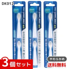 マルマン 音波振動歯ブラシ プロソニックMAX やわらかめ 替えブラシ DK012 2本入×3個セット 4970458821310 #のサムネイル