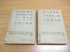 2026年最新】日本現代文学全集 セットの人気アイテム - メルカリ
