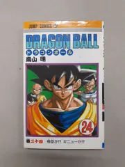 ドラゴンボール (24) 初版 (ジャンプコミックス) 鳥山明
