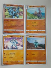 ポケモンカード カイリキー ゴーリキー ワンリキー Sー148 - メルカリ