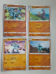 ポケモンカード カイリキー ゴーリキー ワンリキー Sー148