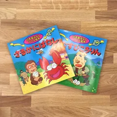 日本昔ばなしアニメ絵本2冊セット