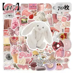 【417】フレークシール ピンク スイーツ 雑貨 小物 乙女 女の子 ステッカー コラージュ素材 装飾 かわいい おしゃれ アンティーク ジャンクジャーナル スクラップブッキング デコレーション アルバム シル活 手帳 シール帳 70枚