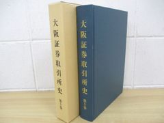 世界の文学 素晴らしいアメリカ野球 集英社版 佐伯彰一 中野好夫訳 本