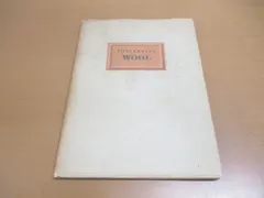 ●01)【1点限り!】CONCERNING WOOL/洋書/1951年/ウールについて/MELBOURNE/オーストラリアの羊毛産業/A