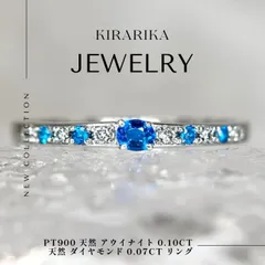 天然石 アウイナイト プラチナ リング 9号 新品未使用 2026年最新】リング 希少石アウイナイト プラチナ900の人気アイテム
