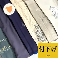 2026年最新】付け下げ着物まとめ売りの人気アイテム - メルカリ