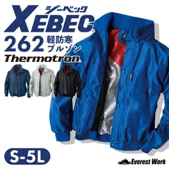 軽防寒ブルゾン ジーベック 262 コバルトブルー 秋冬 上着 男女兼用 軽量 保温性 蓄熱 防寒服 ジャンパー ブルゾン ジャケット インフード メンズ レディース 作業服 内ポケット カジュアル タウンユース 普段着 アウター XEBEC 『S-LL』