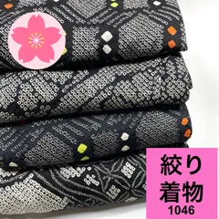 2026年最新】着物 絞りの人気アイテム - メルカリ