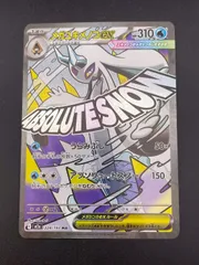 【中古品】 メガユキメノコex 224/193 MA M2a MEGA ドリームex ポケモンカード