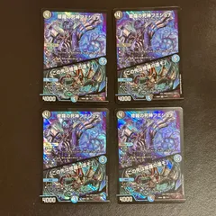 即日発送　デュエマ　青黒ボウダンロウ　デッキ　高レート　フミシュナ抜き 環境上位デッキ】“修羅の死神フミシュナ”を採用した『青黒