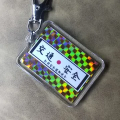 2026年最新】暴走族 キーホルダーの人気アイテム - メルカリ