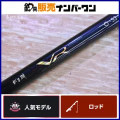 2026年最新】がまかつ 磯竿の人気アイテム - メルカリ