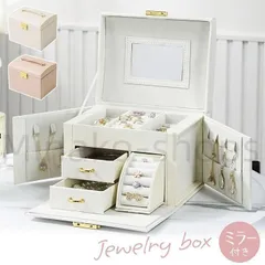 ジュエリーボックス アクセサリーケース 大容量 持ち運び 鏡付き アクセサリー収納 おしゃれ 可愛い ネックレス 指輪 ピアス 小物入れ アク