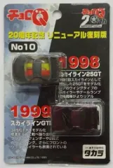 【中古】ミニカー チョロQ スカイライン25GT(ブラック)＆スカイラインGT-R(R34/パープル) 2台セット 20周年記念 リニューアル復刻版 No.10 [3225549]