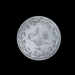 TURKEY トルコ オスマン帝国 アブデュルメジト1世（1839-1861