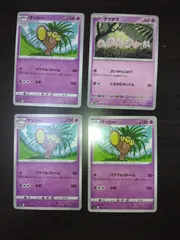 ポケモンカード タマタマ ナッシー まとめ処分S-112