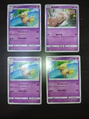 ポケモンカード　タマタマ　ナッシー　まとめ処分S-112