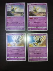 ポケモンカード シンボラー まとめ処分S-112