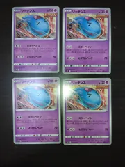 ポケモンカード ソーナンス まとめ処分S-112