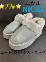 ニカル NICAL ムートン ブーツ ラメ 24cm ムートンサンダル ムートンバッグストラップサンダル 厚底 2way L 冬 サンダル ムートン グレー おしゃれサンダルのサムネイル